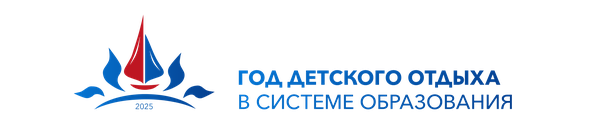 Отдых и оздоровление учащихся.